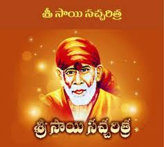 Information on all about sai baba jeevitha charitra.  sai baba, sai satcharitra, sai baba parayanam, saibaba parayanam procedure, saibaba parayanam in telugu,